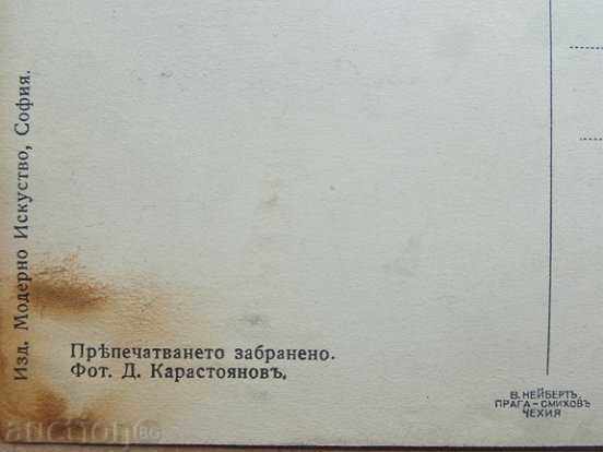 Old postcard - 5 Old postcard - 5