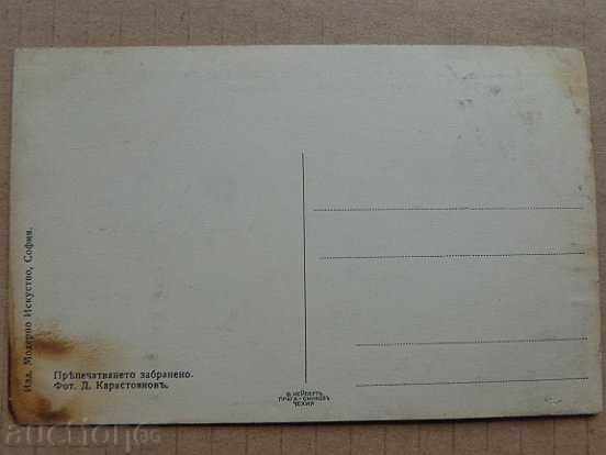 Old postcard - 6 Old postcard - 6