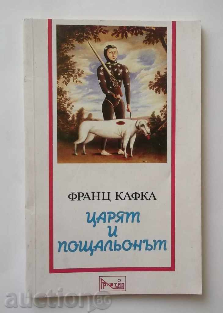 Regele și poștaș - Franz Kafka 1993