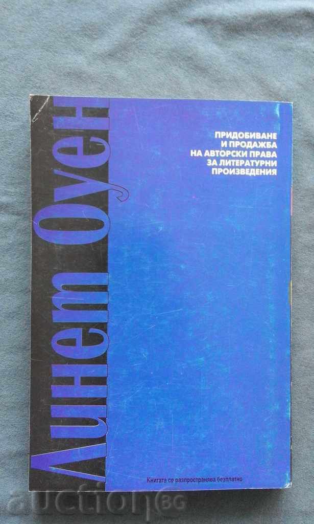 Linett Owen - Acquisition and Sale of COPYRIGHTS ... with price 10.00 BGN | € 5.11