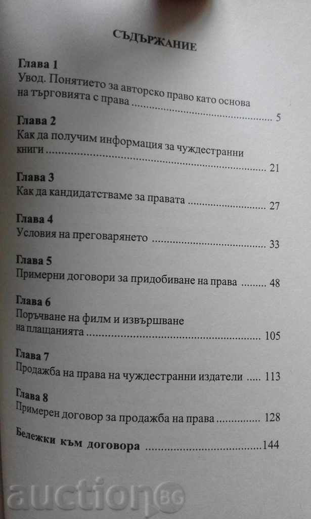 Delivery of Linett Owen - Acquisition and Sale of COPYRIGHTS ...