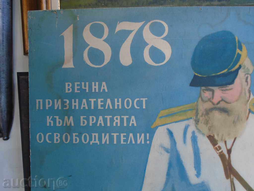 ΜΠΟΡΕΙΣ Angelushev - ΑΦΙΣΑ ΑΝΑΠΑΡΑΓΩΓΗ 96/66 cm Το 1958. με τιμή € 94.99 | 185.78 BGN