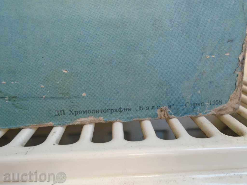 Auction BORIS ANGELUSHEV - FABRIC REPRODUCTION 96/66 cm. 1958 Auction BORIS ANGELUSHEV - FABRIC REPRODUCTION 96/66 cm. 1958