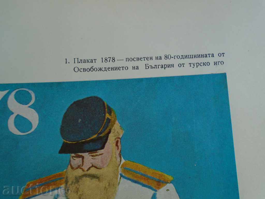 BORIS ANGELUSHEV - FABRIC REPRODUCTION 96/66 cm. 1958 - 6 BORIS ANGELUSHEV - FABRIC REPRODUCTION 96/66 cm. 1958 - 6