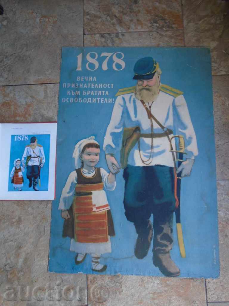 BORIS ANGELUSHEV - FABRIC REPRODUCTION 96/66 cm. 1958 - 7 BORIS ANGELUSHEV - FABRIC REPRODUCTION 96/66 cm. 1958 - 7