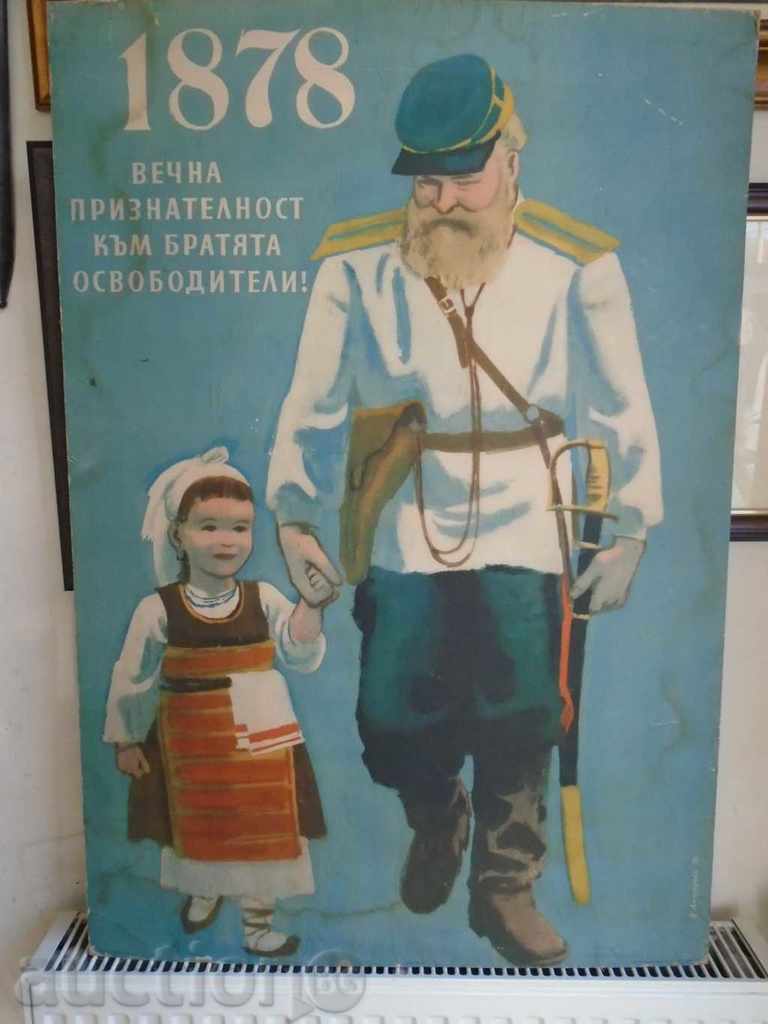 БОРИС АНГЕЛУШЕВ - ПЛАКАТ РЕПРОДУКЦИЯ 96/66 см. 1958 г.