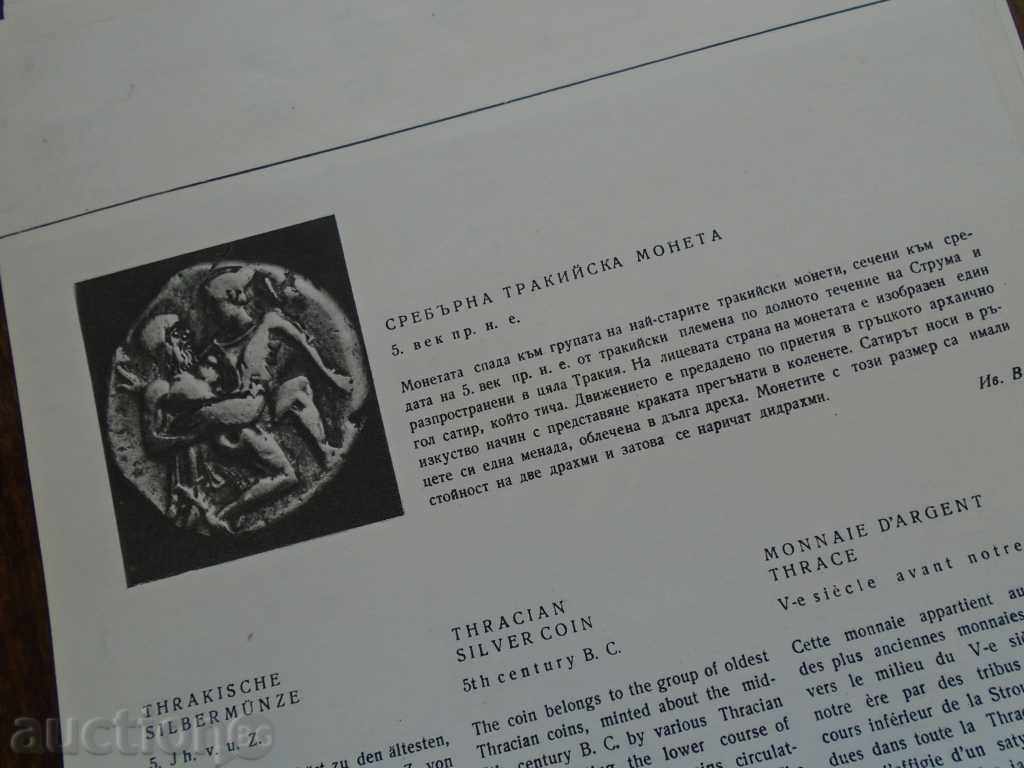 ΗΜΕΡΟΛΟΓΙΟ 1964 παλιά τέχνη στο Βουλγαρία - 68 LIST ΟΤΗ. - 5