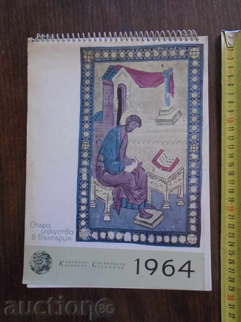 CALENDAR 1964 OLD ART IN BULGARIA - 68 LISTS