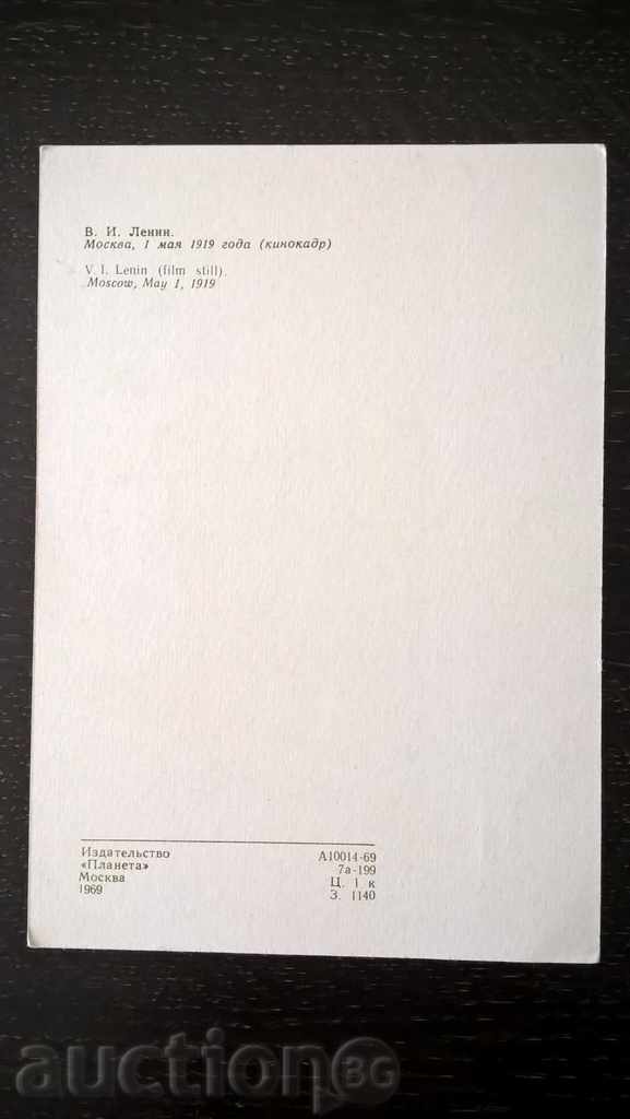 Lenten - Cinema Frame with price 1.00 BGN | € 0.51 Lenten - Cinema Frame with price 1.00 BGN | € 0.51