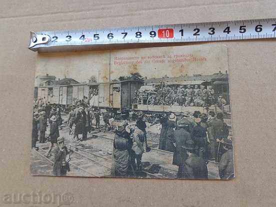 Old photo, photography from the Balkan War with price 39.00 BGN | € 19.94 Old photo, photography from the Balkan War with price 39.00 BGN | € 19.94