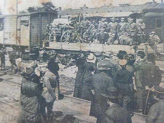 Auction Old photo, photography from the Balkan War Auction Old photo, photography from the Balkan War