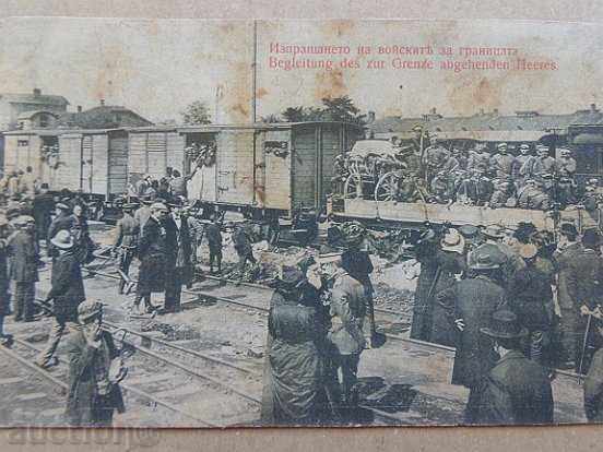 Delivery of Old photo, photography from the Balkan War Delivery of Old photo, photography from the Balkan War