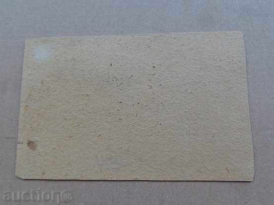 Old photo, photography from the Balkan War - 5 Old photo, photography from the Balkan War - 5