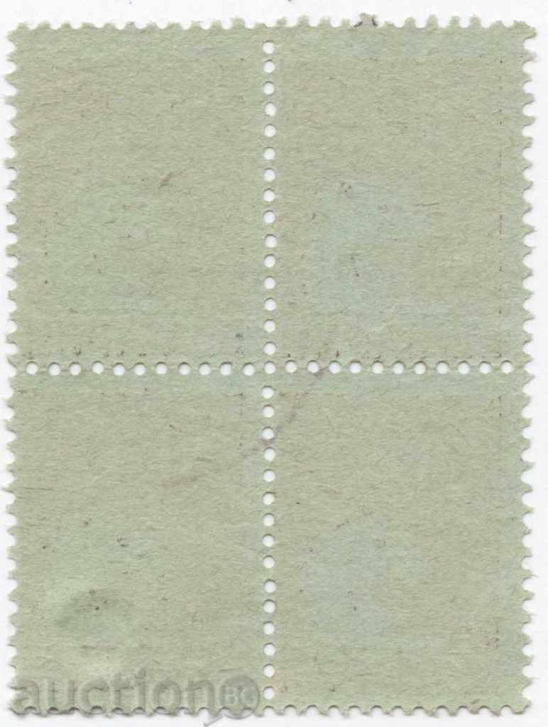 1925 - Regular - elements of the state coat of arms with price 0.80 BGN | € 0.41 1925 - Regular - elements of the state coat of arms with price 0.80 BGN | € 0.41