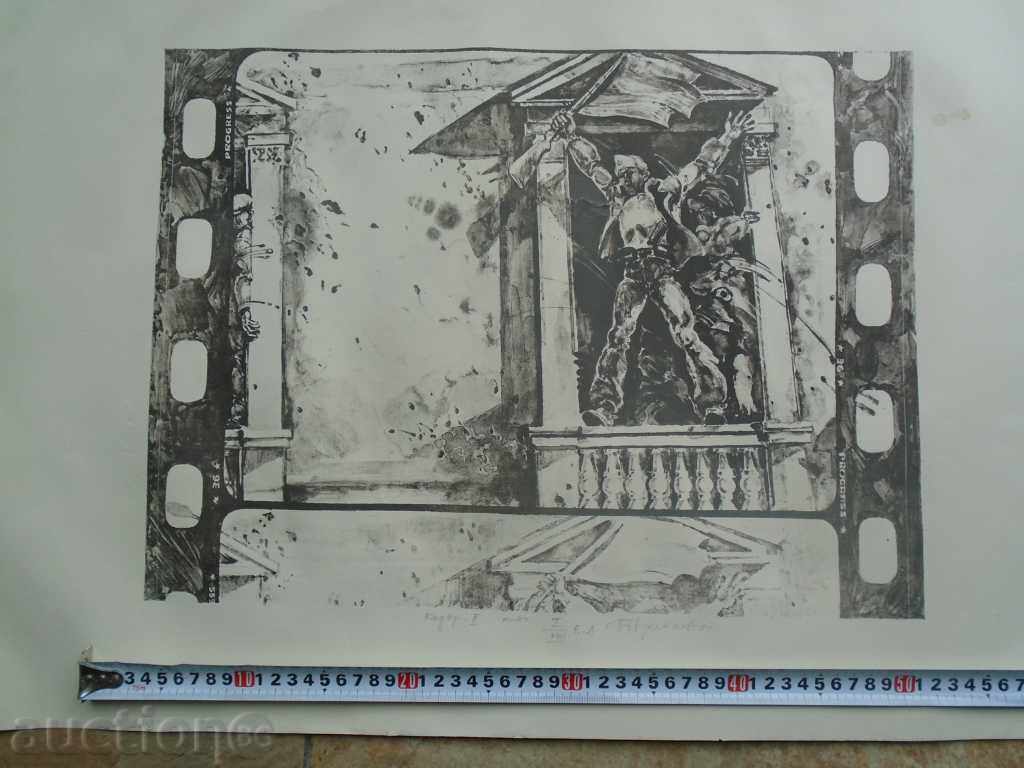 LARGE STAR LITOGRAPHY with price 125.00 BGN | € 63.91 LARGE STAR LITOGRAPHY with price 125.00 BGN | € 63.91