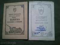 Pașaport și pamyatka odnostvolynoe ohotnichye ruzhye IzhK