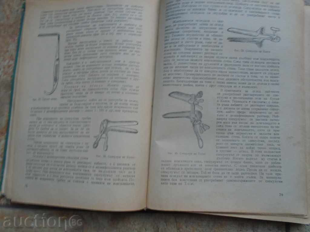 Delivery of GYNECOLOGY COURSE Delivery of GYNECOLOGY COURSE