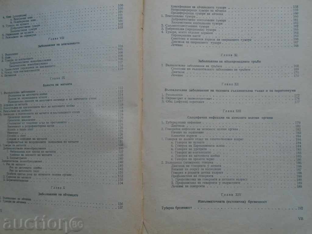 Textbook of Ginecologie - 6