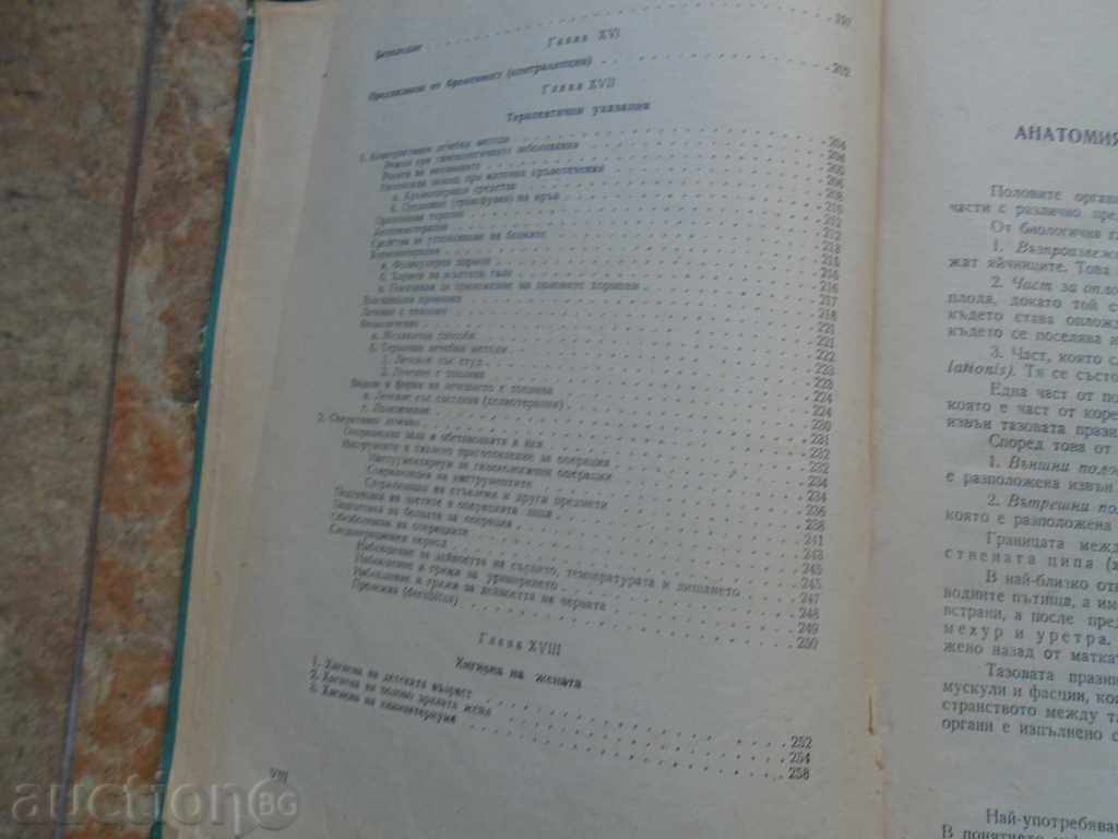 Textbook of Ginecologie - 7