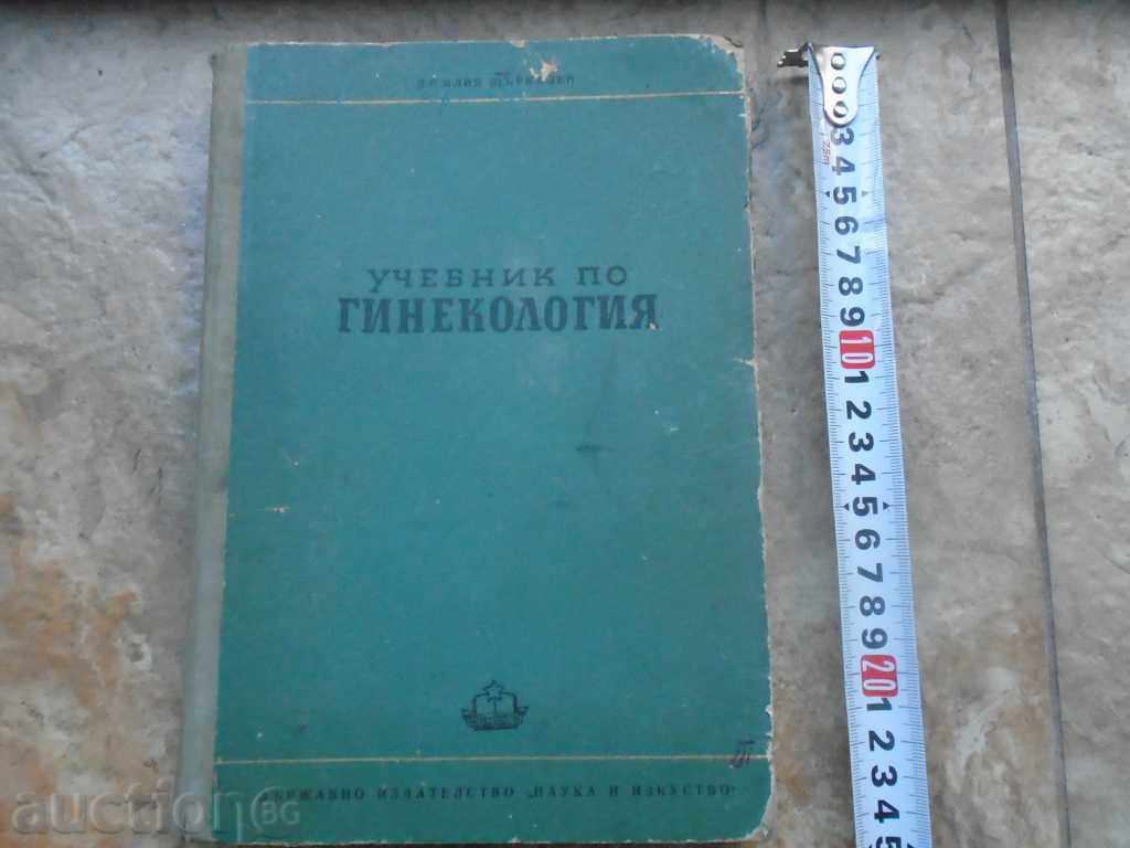 Textbook of Ginecologie