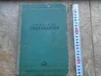 Textbook of Ginecologie
