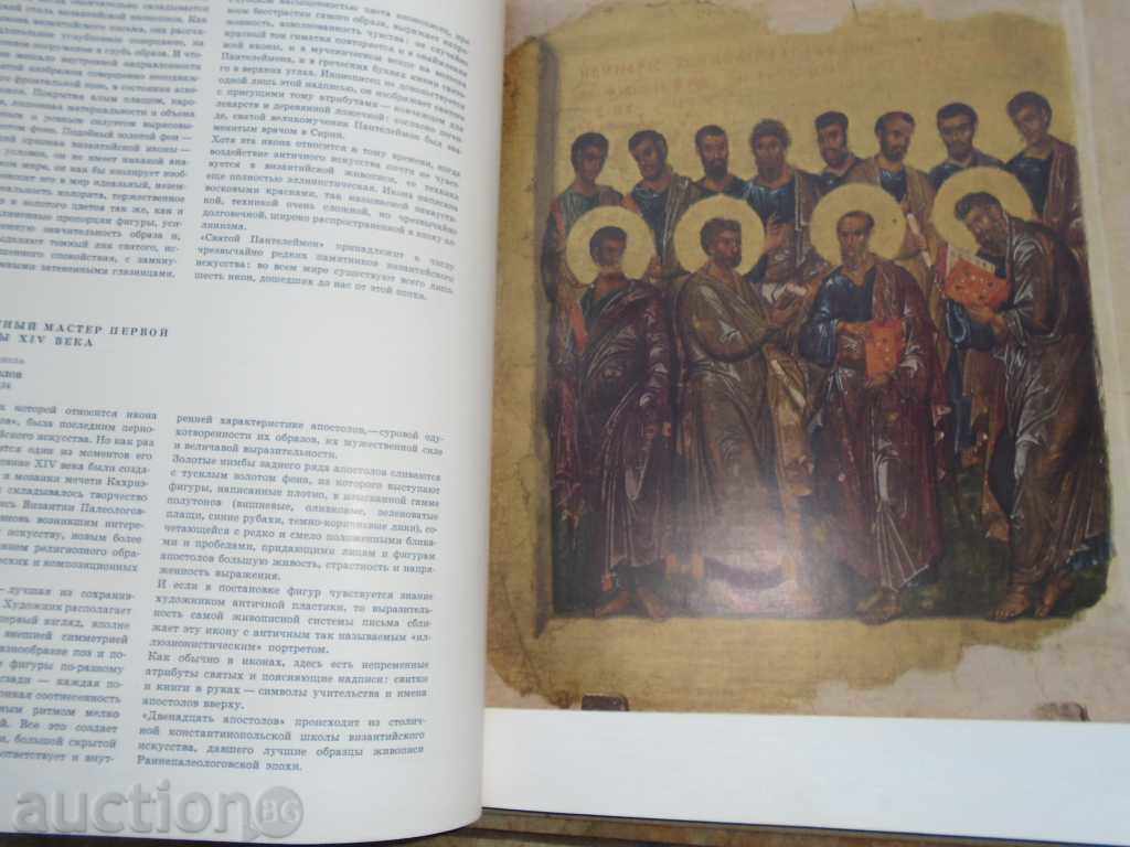 Аукцион ЗАПАДНО ЕВРОПЕЙСКА ЖИВОПИС И СКУЛПТУРА - АЛБУМ