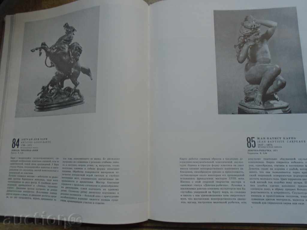 WESTERN EUROPEAN PICTURE AND SCULPTURE - ALBUM - 6 WESTERN EUROPEAN PICTURE AND SCULPTURE - ALBUM - 6