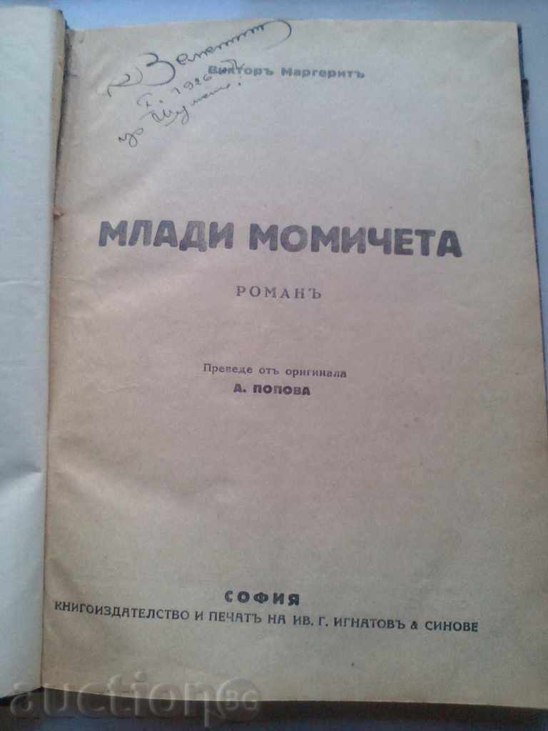 Auction  ROMAN YOUNG GIRLS, IGNATO PUBLICATION 1926