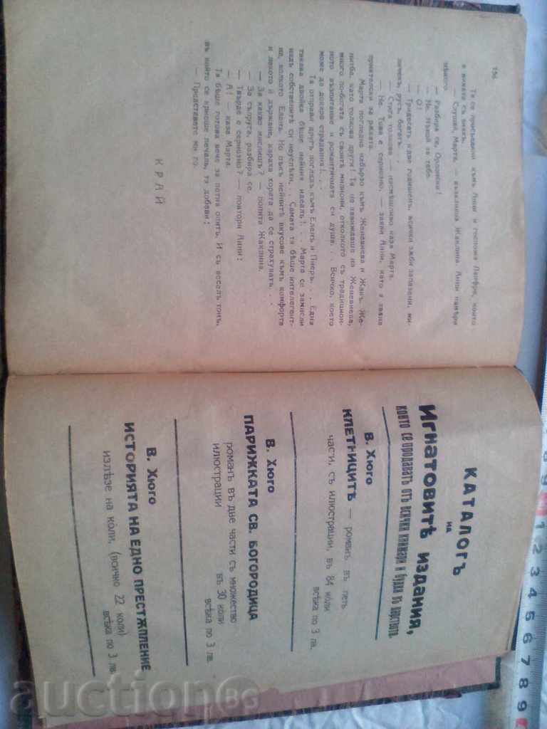 ROMAN YOUNG GIRLS, IGNATO PUBLICATION 1926 - 5