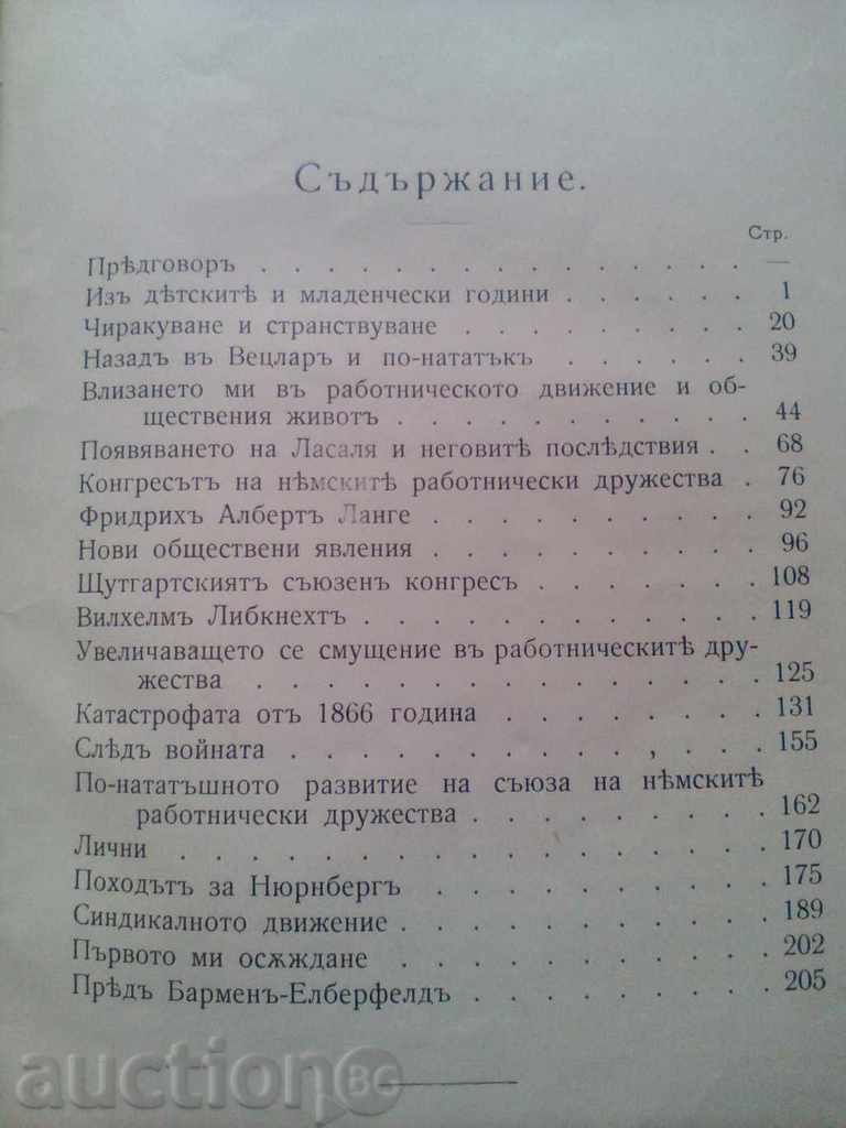 Delivery of AUGUST BABBLE IS MY LIFE PART ONE 1910