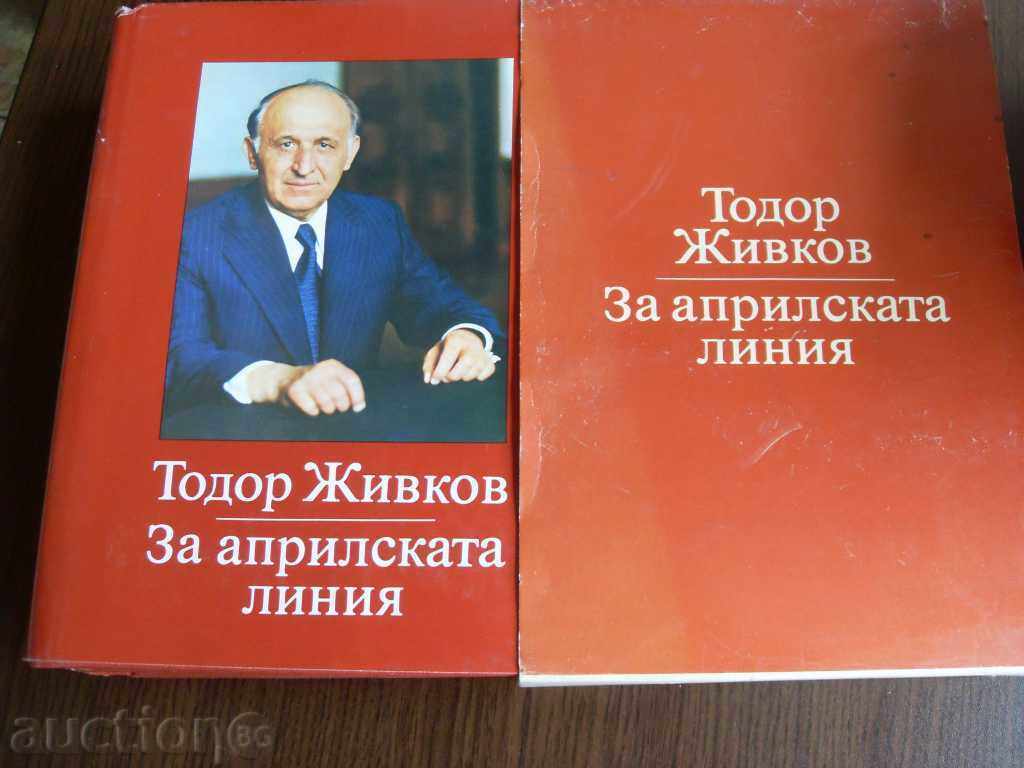 Todor Jivkov cu preț € 29.99 | 58.66 BGN Todor Jivkov cu preț € 29.99 | 58.66 BGN