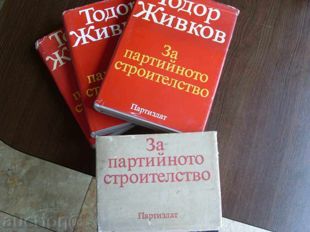 Auction TODOR ZHIVKOV Auction TODOR ZHIVKOV