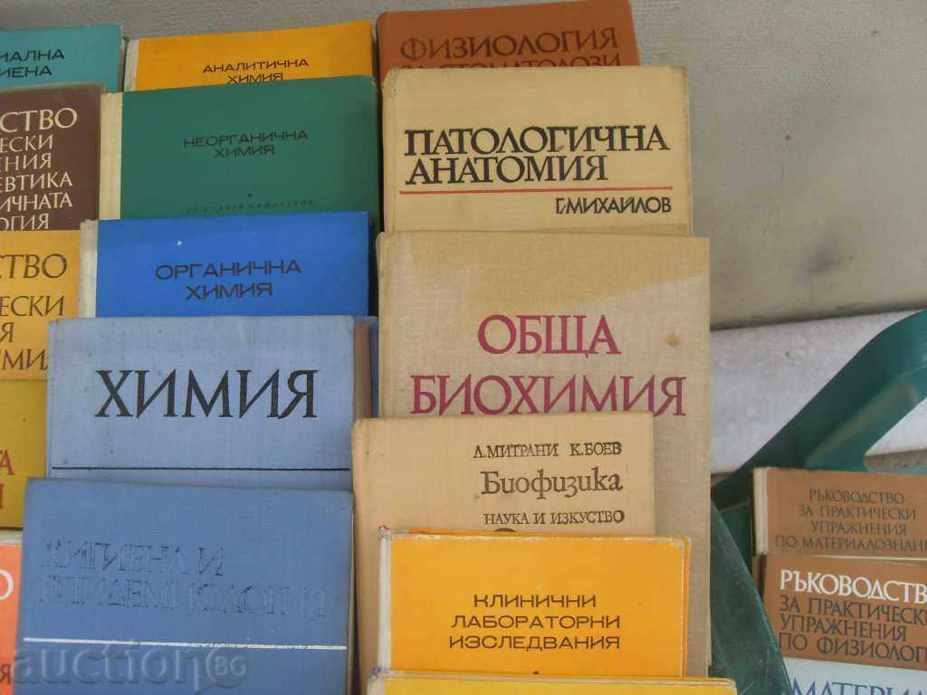 Stomatologie, medicina nr.60. CĂRȚI 1975-1985, The OTH. - 5