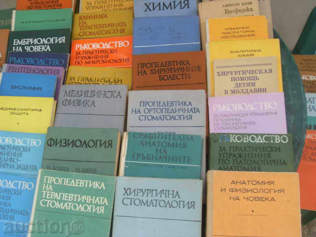 Stomatologie, medicina nr.60. CĂRȚI 1975-1985, The OTH. - 6