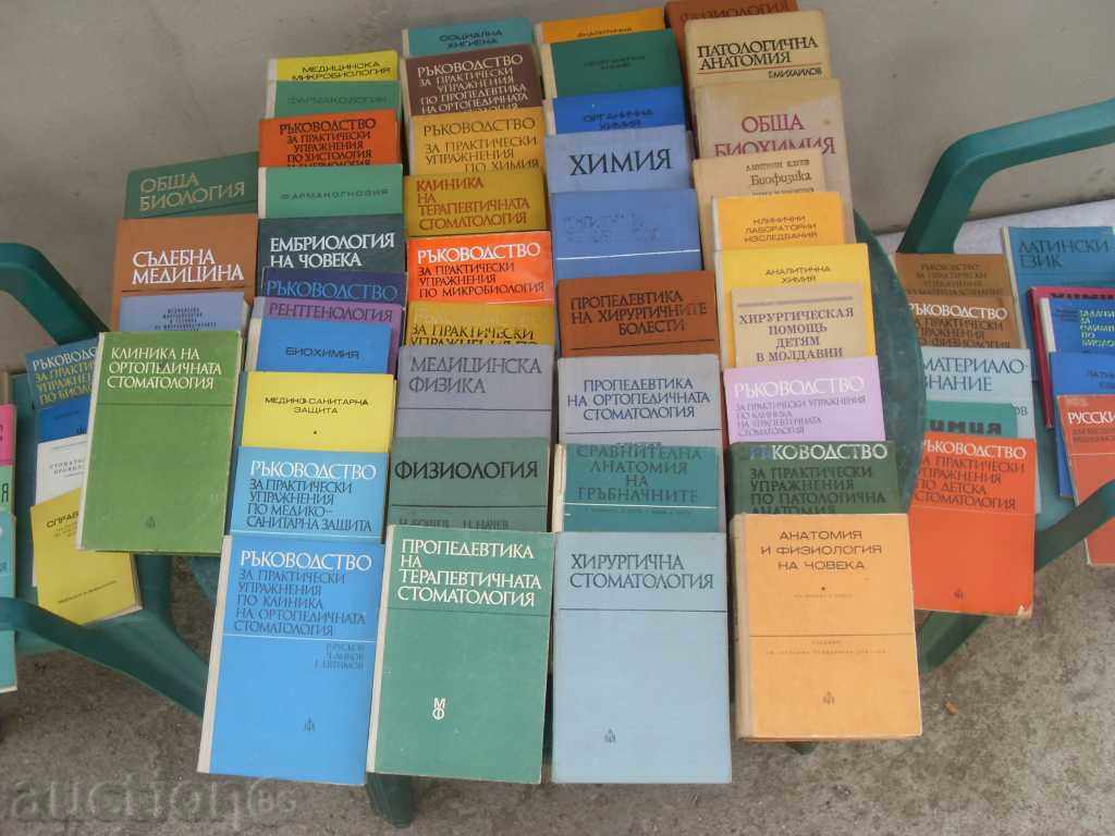 Stomatologie, medicina nr.60. CĂRȚI 1975-1985, The OTH.