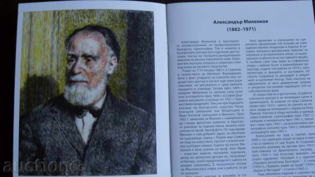 Auction  ALEXANDER MILENKOV 1882-1971