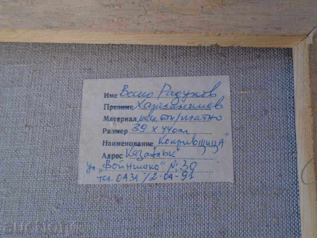 Delivery of VESKO RADULOV 1954 - "KOPRIVSHTITSA" Delivery of VESKO RADULOV 1954 - "KOPRIVSHTITSA"