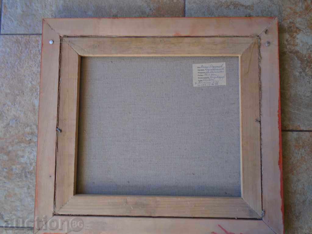 VESKO RADULOV 1954 - "KOPRIVSHTITSA" - 5 VESKO RADULOV 1954 - "KOPRIVSHTITSA" - 5