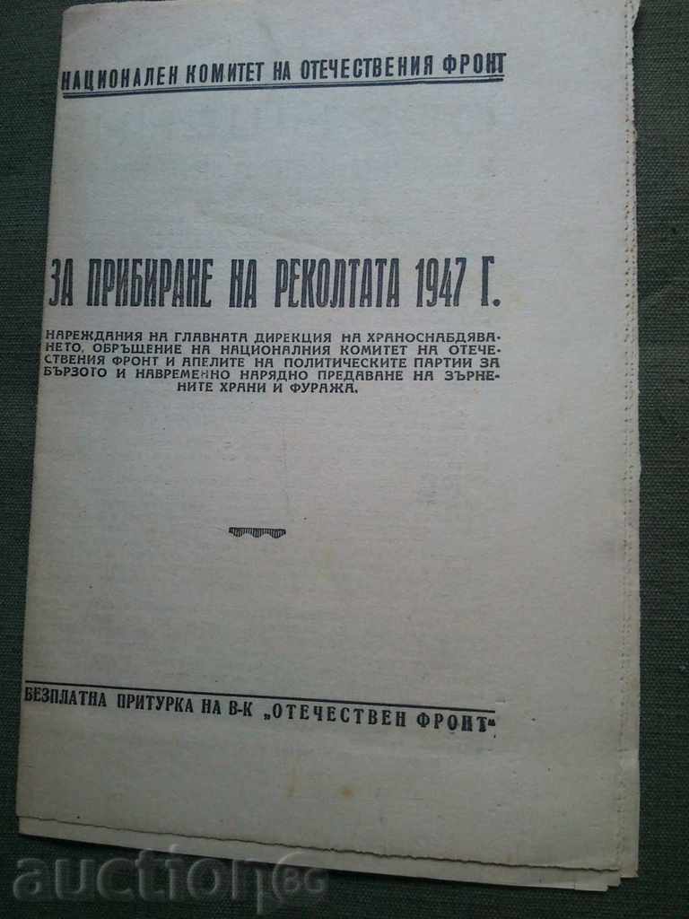 Frontul Patriei ... Pentru recolta 1947