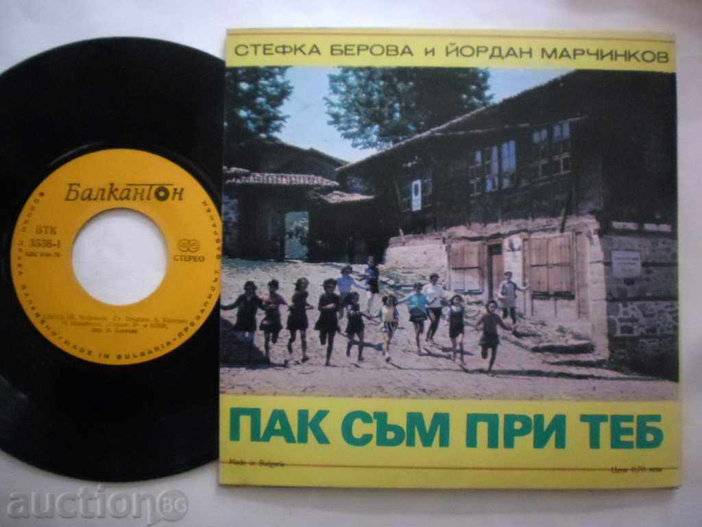 VTK 35362 - FURNITURE FOR ELENA with price 19.00 BGN | € 9.71