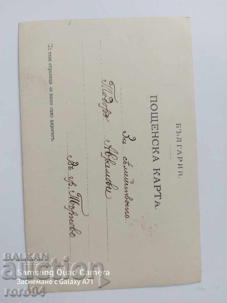 OLD POSTCARD - 1906 - 5