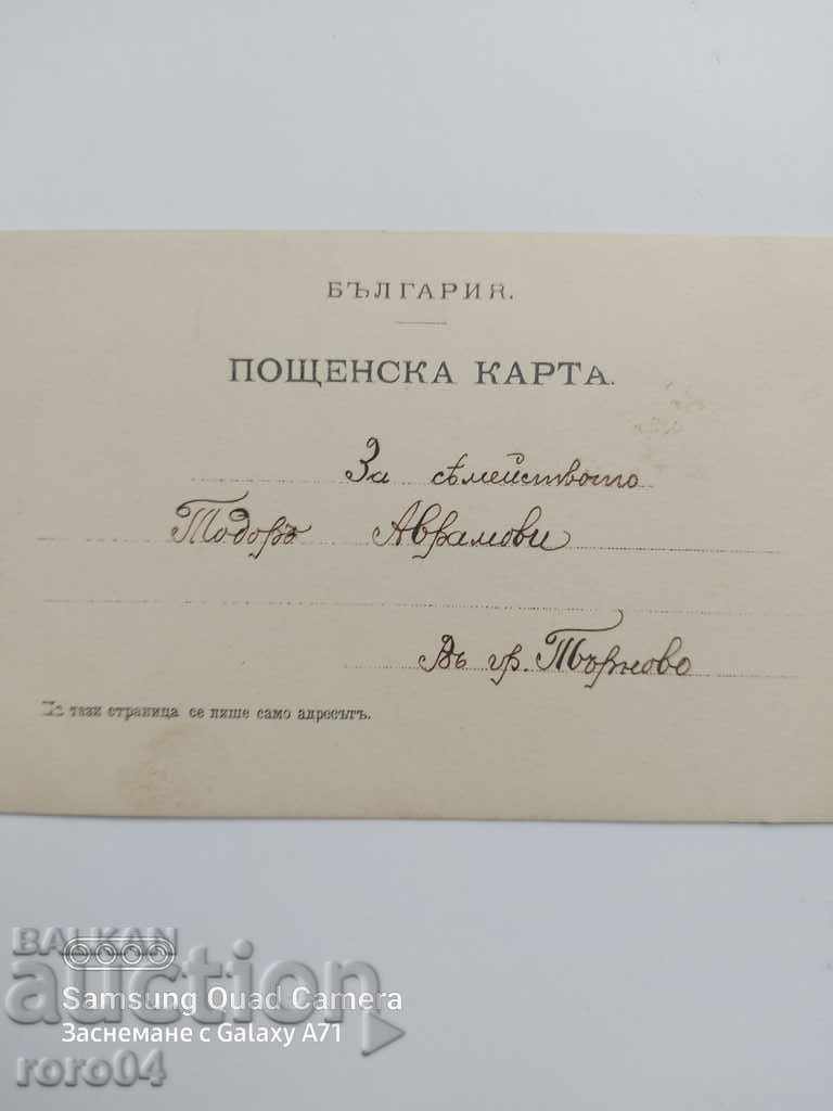 OLD POSTCARD - 1906 - 6