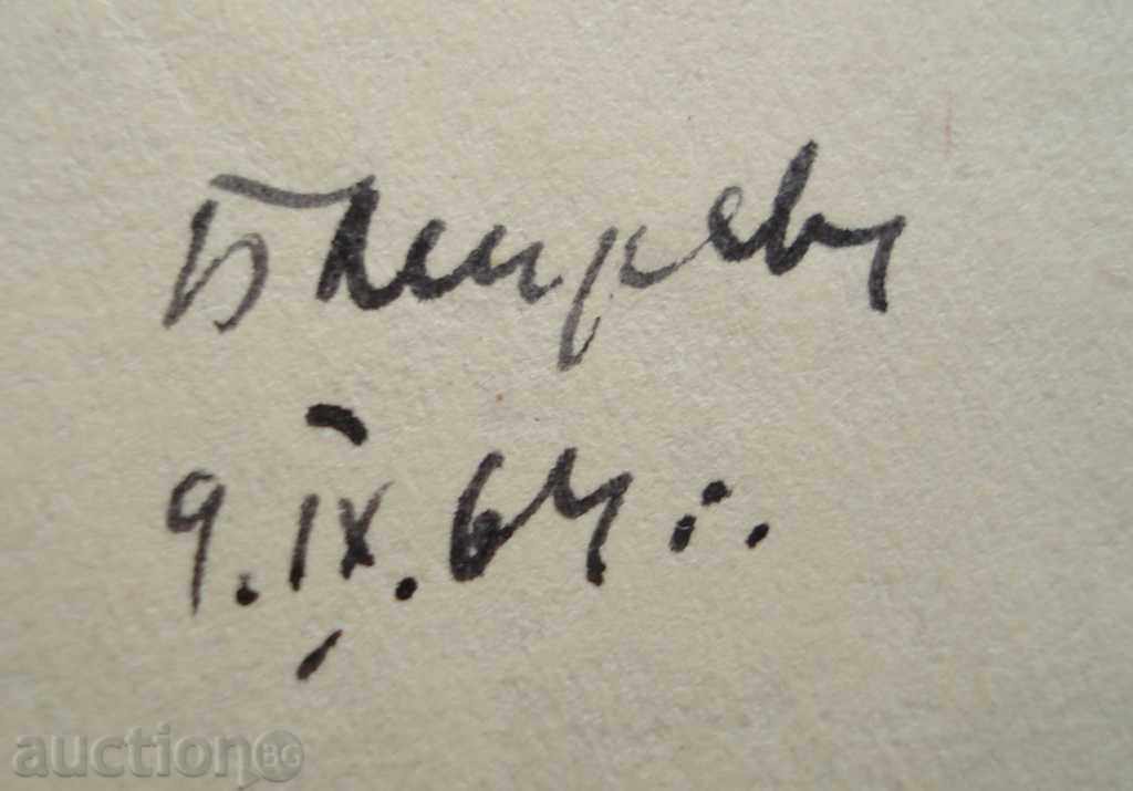 Auction 494 B.Mirev drawing portrait of Nikolay Tsonev 1964 P21 / 29cm Auction 494 B.Mirev drawing portrait of Nikolay Tsonev 1964 P21 / 29cm