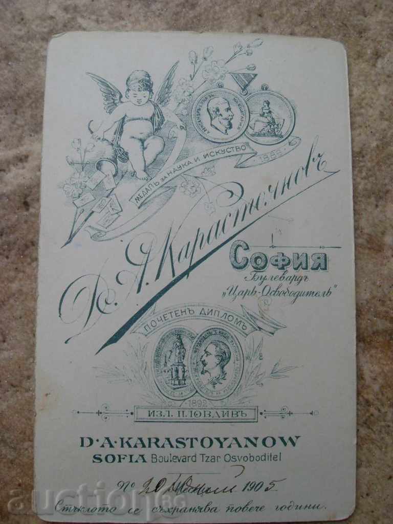 STARA PHOTOGRAPHY - DIMITAR KARASTOYANOV - 1905 г. - 5 STARA PHOTOGRAPHY - DIMITAR KARASTOYANOV - 1905 г. - 5