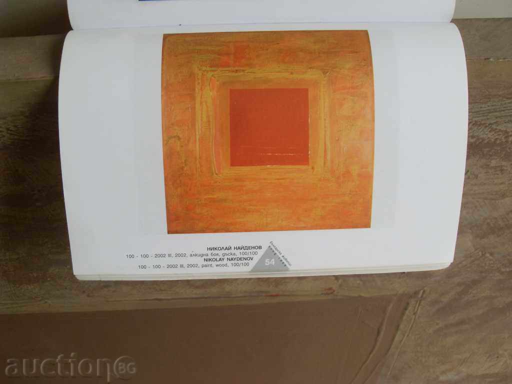 NIKOLAY NAIDENOV 100/100 cm from EXHIBITION - 6