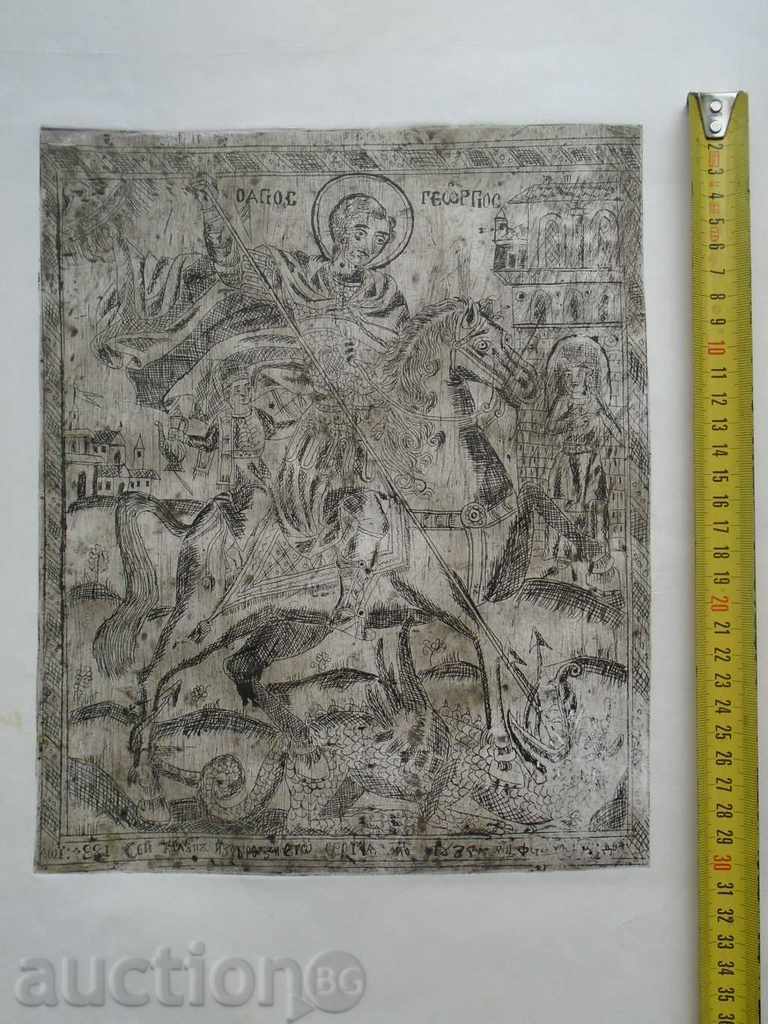 ΣΠΕΤΙ ΓΕΩΡΓΙ ΠΟΒΕΔΟΝΟΖΕΤΣ - ΠΡΟΣΦΕΡΕΤΕ ΑΚΡΙΒΩΣ με τιμή 405.00 BGN | € 207.07 ΣΠΕΤΙ ΓΕΩΡΓΙ ΠΟΒΕΔΟΝΟΖΕΤΣ - ΠΡΟΣΦΕΡΕΤΕ ΑΚΡΙΒΩΣ με τιμή 405.00 BGN | € 207.07