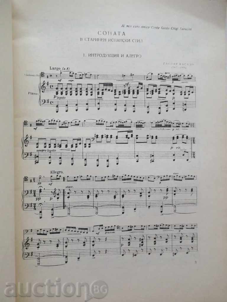 Auction Pieces for cello. Part 1 - Zdravko Yordanov 1980 Auction Pieces for cello. Part 1 - Zdravko Yordanov 1980