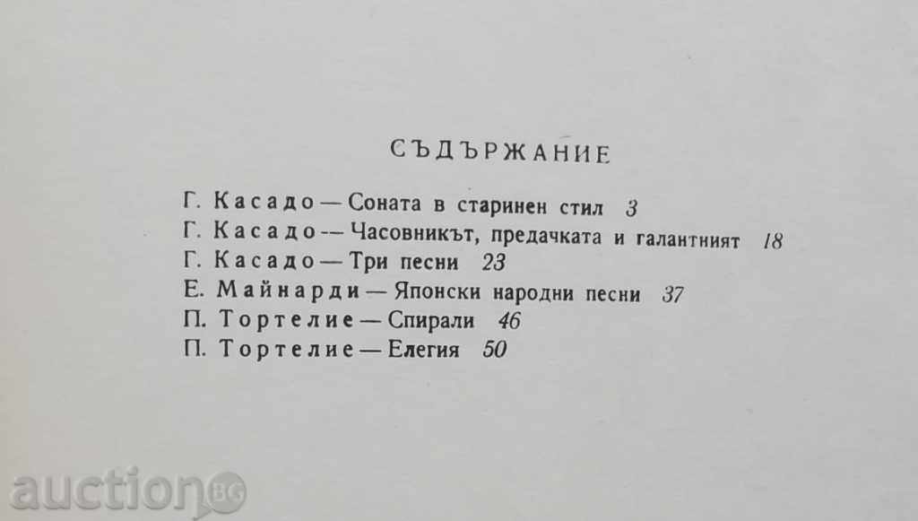 Delivery of Pieces for cello. Part 1 - Zdravko Yordanov 1980 Delivery of Pieces for cello. Part 1 - Zdravko Yordanov 1980