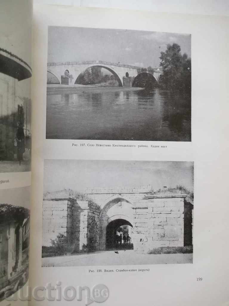 Краткая история болгарской архитектуры 1969 - 6 Краткая история болгарской архитектуры 1969 - 6