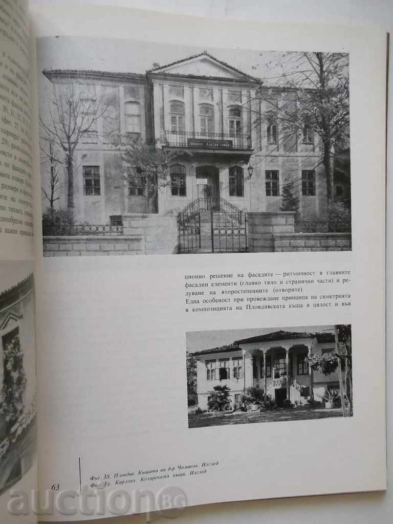 Plovdiv Symmetrical House - Georgi Kozhuharov 1971 - 5 Plovdiv Symmetrical House - Georgi Kozhuharov 1971 - 5